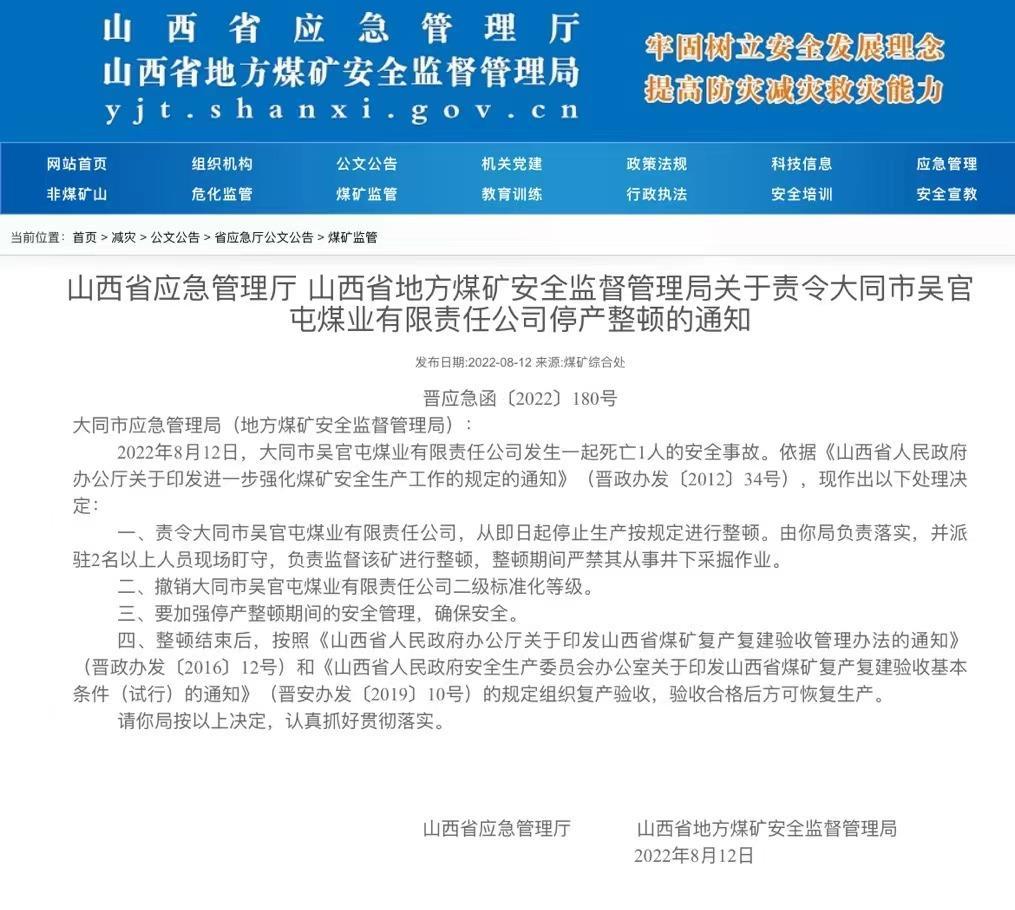 大同煤业股票行情深度解析