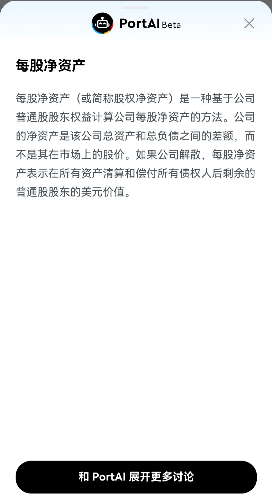 股票每股净资产深度解析